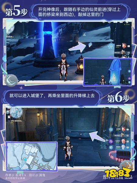 原神至冬7.0开图任务三一边是宫殿一边是陵阙任务攻略