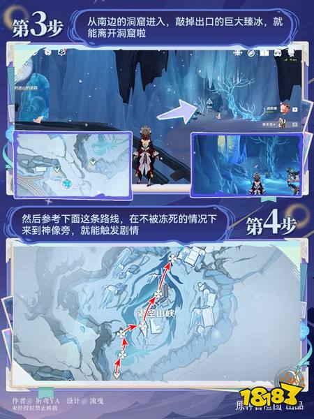 原神至冬7.0开图任务三一边是宫殿一边是陵阙任务攻略