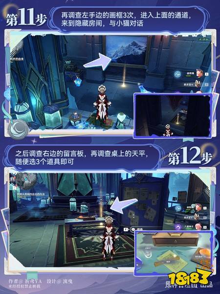 原神至冬7.0开图任务三一边是宫殿一边是陵阙任务攻略