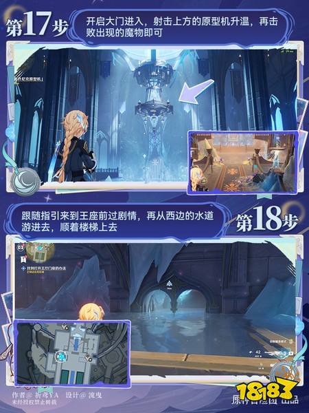 原神至冬7.0开图任务三一边是宫殿一边是陵阙任务攻略