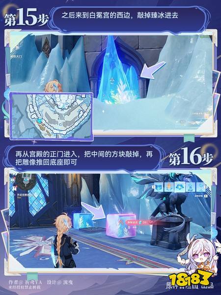 原神至冬7.0开图任务三一边是宫殿一边是陵阙任务攻略
