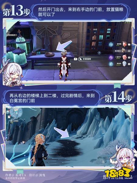 原神至冬7.0开图任务三一边是宫殿一边是陵阙任务攻略