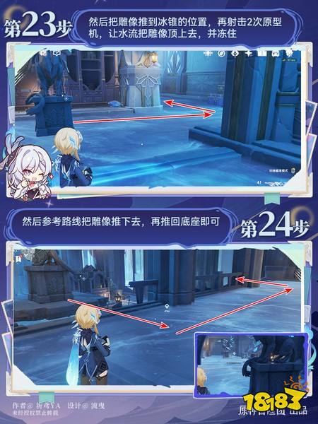 原神至冬7.0开图任务三一边是宫殿一边是陵阙任务攻略