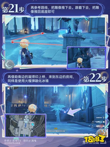 原神至冬7.0开图任务三一边是宫殿一边是陵阙任务攻略