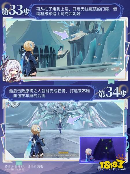 原神至冬7.0开图任务三一边是宫殿一边是陵阙任务攻略