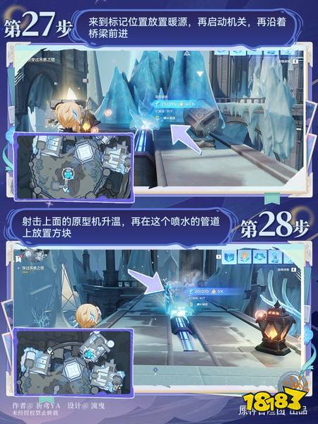 原神至冬7.0开图任务三一边是宫殿一边是陵阙任务攻略