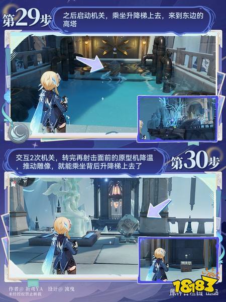 原神至冬7.0开图任务三一边是宫殿一边是陵阙任务攻略