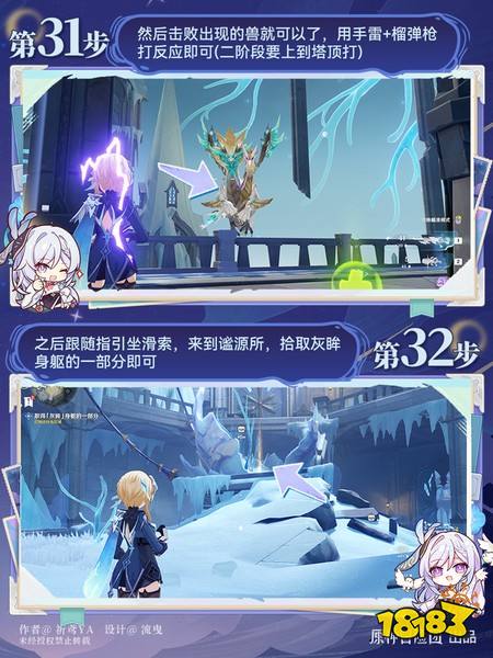 原神至冬7.0开图任务三一边是宫殿一边是陵阙任务攻略