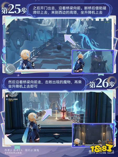 原神至冬7.0开图任务三一边是宫殿一边是陵阙任务攻略