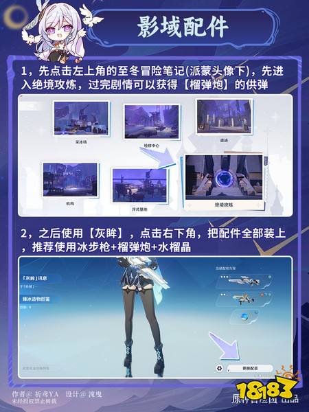 原神枪械配件怎么获得 全枪械配件收集攻略