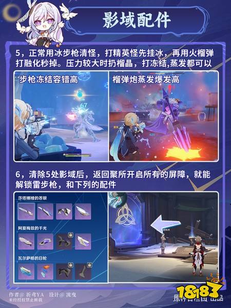 原神枪械配件怎么获得 全枪械配件收集攻略