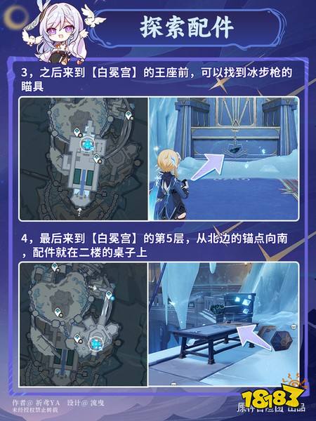 原神枪械配件怎么获得 全枪械配件收集攻略
