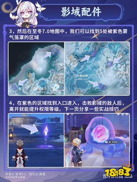 原神枪械配件怎么获得 全枪械配件收集攻略