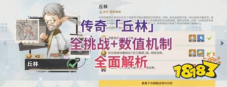 原神新增地方传奇丘林怎么打 地方传奇丘林打法攻略