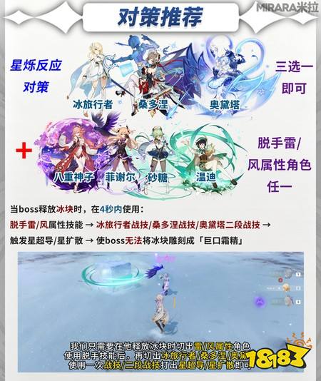 原神新增地方传奇丘林怎么打 地方传奇丘林打法攻略
