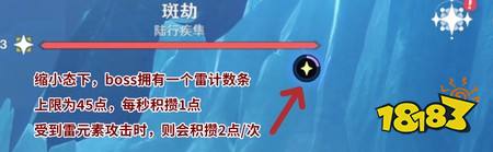 原神新增地方传奇斑劫怎么打 地方传奇斑劫打法攻略