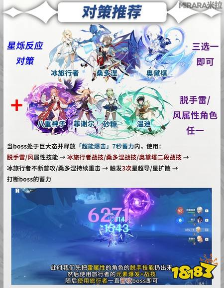 原神新增地方传奇斑劫怎么打 地方传奇斑劫打法攻略