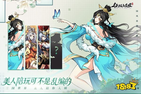 征服与荣耀安卓版下载