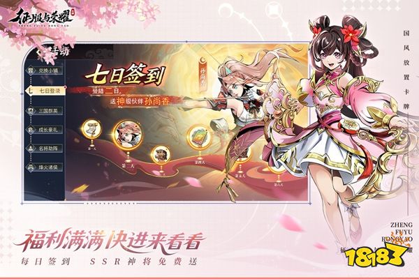 征服与荣耀手机版下载
