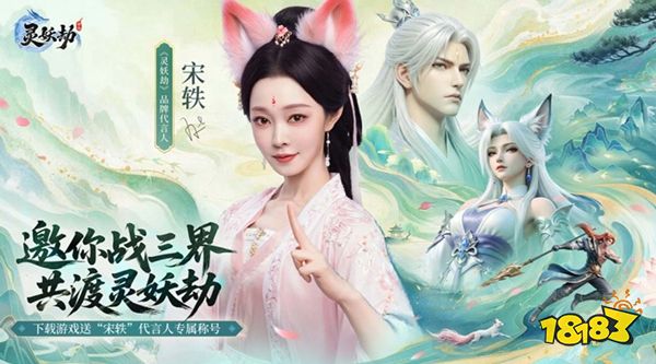 灵妖劫乐牛官网下载