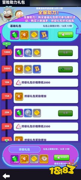 弓箭传说2联动版下载