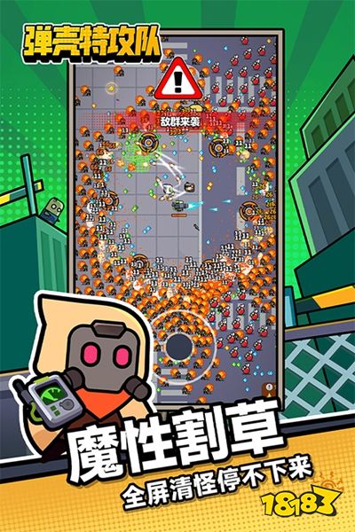 弹壳特攻队手游下载