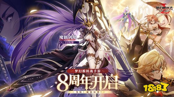 梦幻模拟战八周年版本下载
