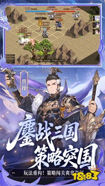 少年三国志2官方版下载