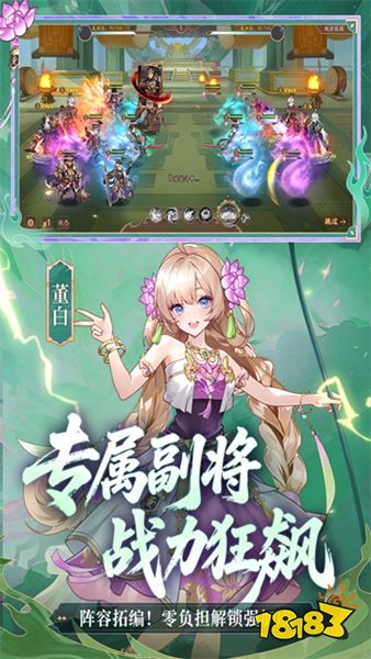 少年三国志2最新版下载