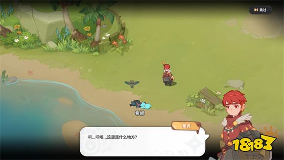 驯龙之旅