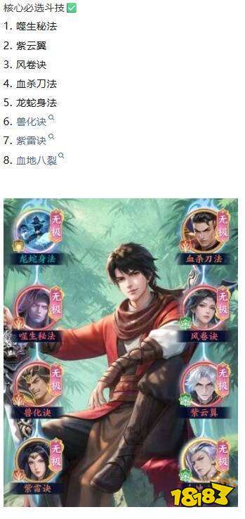 斗破苍穹李星云玩法攻略