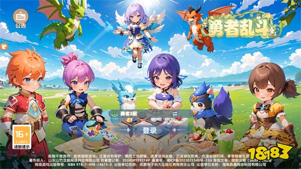 勇者乱斗MMORPG手游