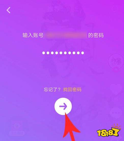 抖音极速版怎么发视频