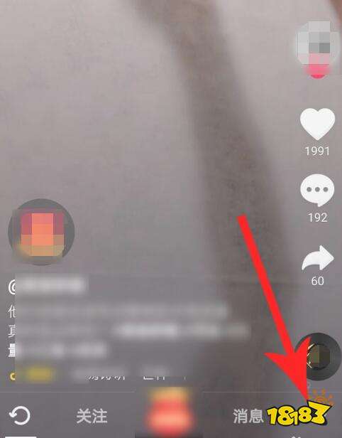 抖音极速版怎么发视频