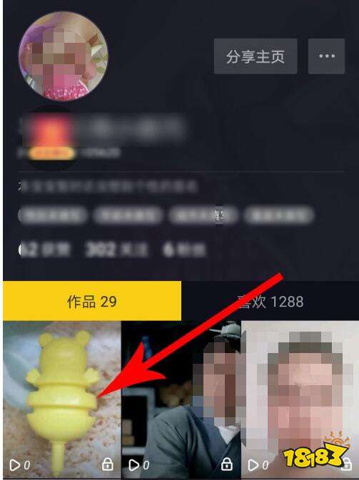 抖音极速版怎么发视频