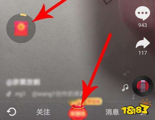 抖音极速版怎么赚钱