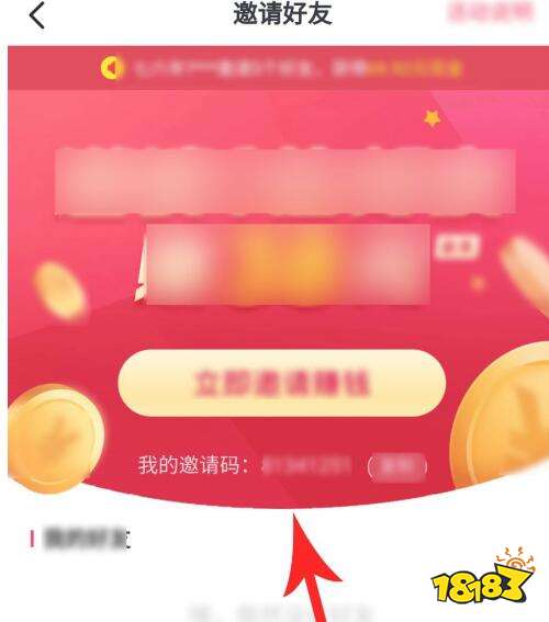 抖音极速版怎么赚钱