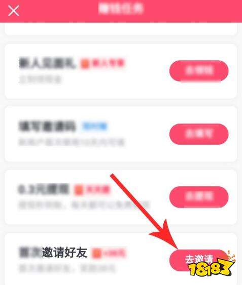抖音极速版怎么赚钱