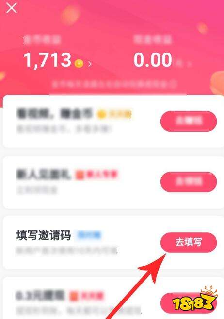 抖音极速版怎么赚钱