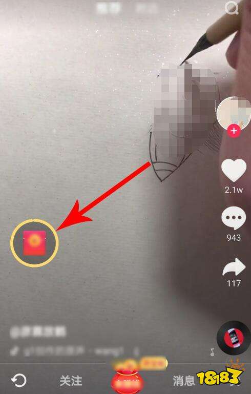 抖音极速版怎么赚钱