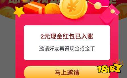 抖音极速版怎么填写邀请码