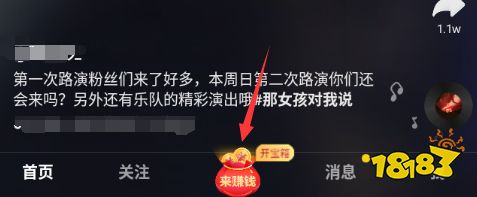 抖音极速版怎么填写邀请码