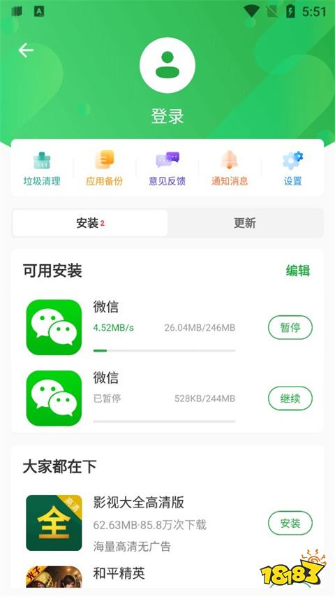 豌豆荚手机助手安卓版怎么下载旧版本软件