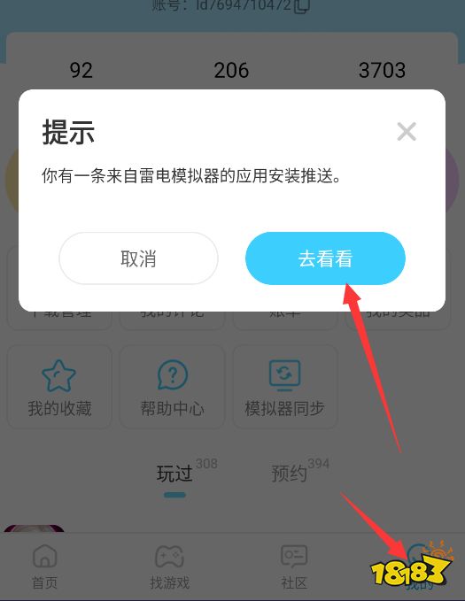 雷电圈截图