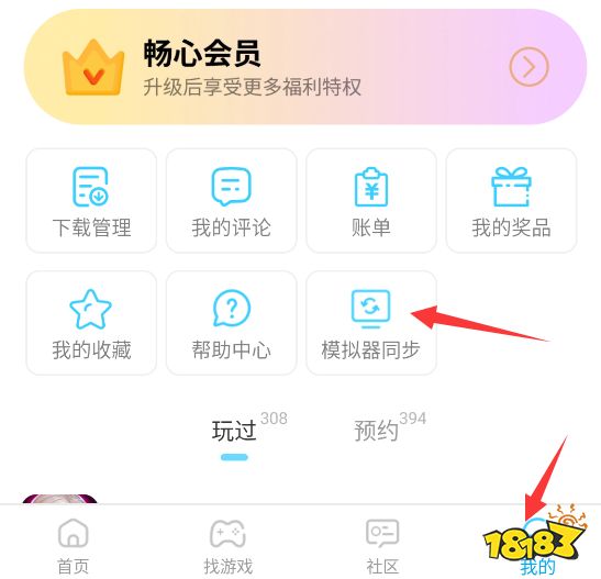 雷电圈截图