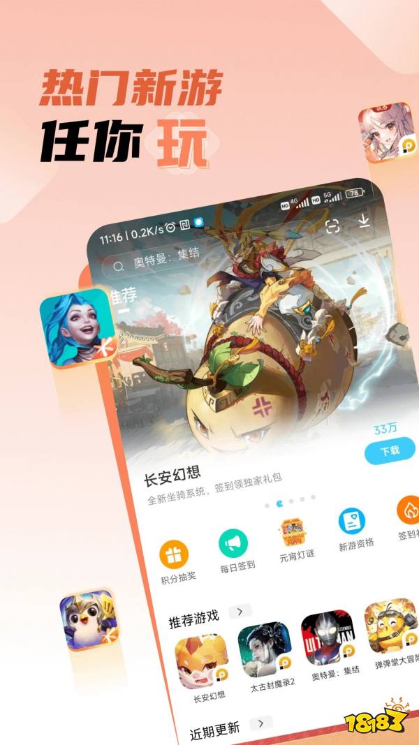 雷电圈截图