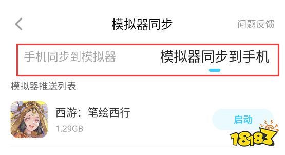 雷电圈截图
