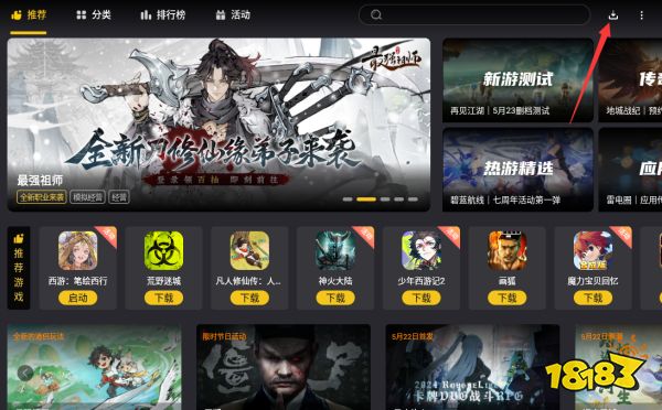 雷电圈截图