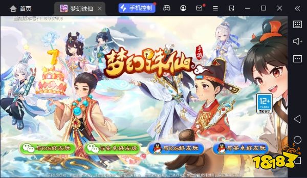 梦幻诛仙电脑版
