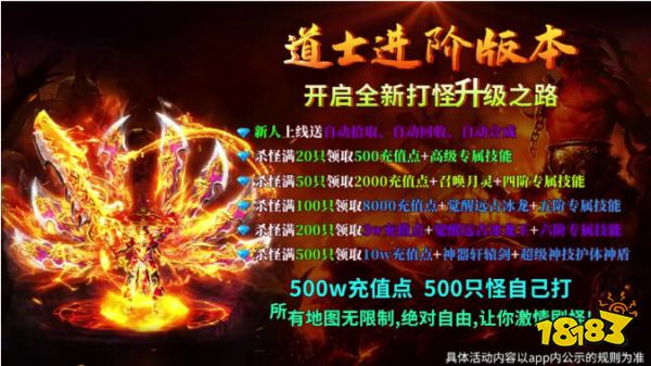 月灵道士地城之歌传奇手游